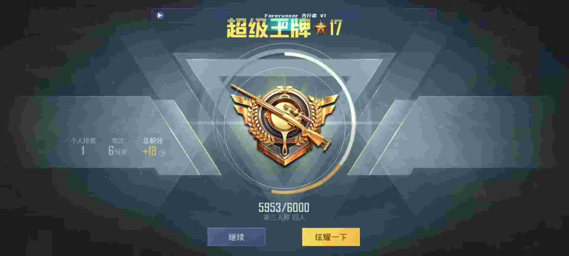 和平精英鸡腿辅助自瞄 - ��ƽ��ӢС�������辅助预览图
